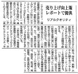 観光経済新聞2565号