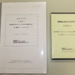 [image]売上理論トレーニングプログラム　DVD＆ノウハウマニュアル