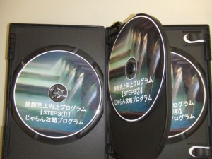 [image]じゃらん攻略プログラム　DVD＆ノウハウマニュアル